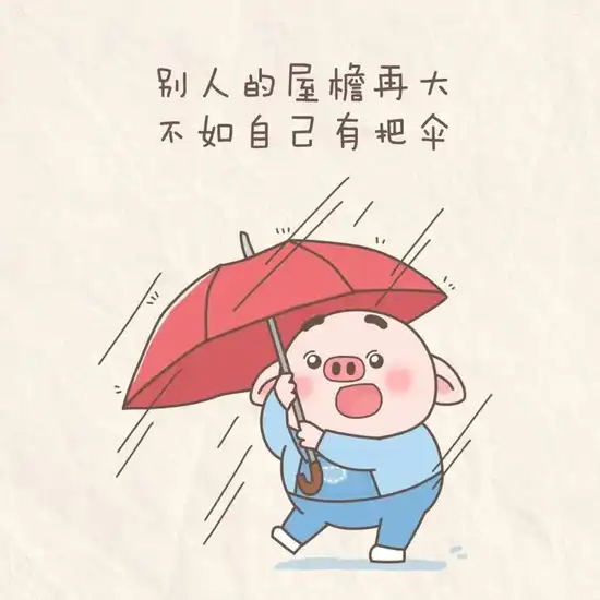 恶次人生